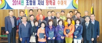 합천호농협, 1770만원 장학금