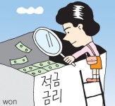 [알면 돈 되는 금융상식]