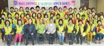 “경기농산물 안전과 소비 책임지겠습니다”