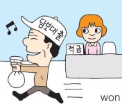[알면 돈 되는 금융상식]