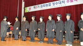김화농협, 장수대학 수료식