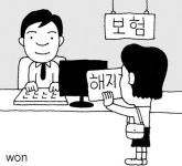 [알면 돈 되는 금융상식]