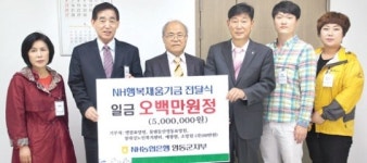 농협 영동군지부 “수익금 모아 나눔운동 펼칩니다”