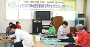 농촌재능나눔 시동…무료 한방진료 호응