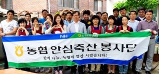 농협안심축산분사, 경로당 찾아 봉사활동