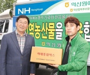 익산원협, 학교급식 급신장