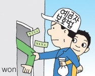 [알면 돈 되는 금융상식]