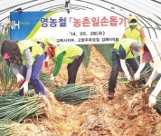 농협 김해시지부·고향주부모임