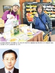 [기획]변화하는 미국 농업·농촌…공동체 활성화 본보기 ‘비로쿠아식품협동조합’