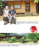 [農으로 여는 새로운 삶]원주서 찻집 운영 김명진·곽은숙씨 부부