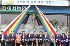 이서농협, 첫 지점 전주 혁신도시에 개점