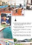 체험장·숙박시설 갖추고 다시 문 연 충남 서천의 폐교 ‘갈숲마을’을 가다