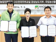 국가인증 농식품 직거래 활성화 힘모아