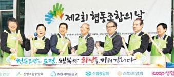행복한 희망 ‘협동조합’