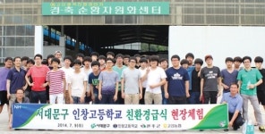고산농협, 서울 인창고 학생·교사 영농체험