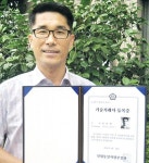 농협 1호 ‘기술거래사’ 자격 취득 류인철 팀장<동광양지점>