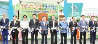 월야농협, 농산물산지유통센터 준공