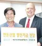 베링거인겔하임동물약품, 한돈 발전기금 전달