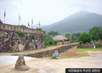 전원해의 풍수와 명당⒀전남 순천 낙안읍성