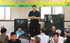 양서농협, 원로조합원 위한 경로잔치