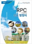 농협 ‘RPC 성공방정식’ 책자 제작·배포