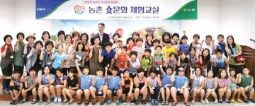 대구농협·고주모 대구시지회…초등생 대상 농촌식문화 체험