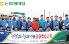 [창간 50주년 특별기획3-농산업]농약·종자…농협케미컬