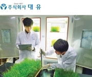 [창간 50주년 특별기획3-농산업]비료…대유