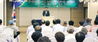 경기 화성지역 농협 6곳 자율합병 추진