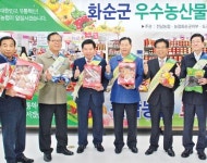 전남농협, 광주유통센터서…화순군 로컬푸드 장터 열어