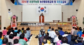 서상주농협, 고품질 ‘고랭지 포도’ 유통교육