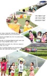 ‘행복열차’ 타고 농촌으로 출발~