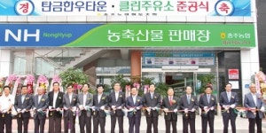 탄금한우타운·클린주유소 문열어