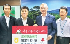 제주농협, 재일제주인 한국방문 지원