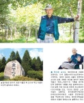 [農으로 여는 새로운 삶]경기 여주서 나무농장 일구는 곽수일 서울대 명예교수