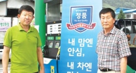 화천농협 주유소 “기름 믿고 넣으세요”