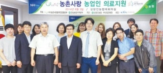 밀양 삼랑진농협·부산힘찬병원, 무료 의료진료