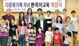 농촌 다문화가족 자녀 대상…정읍농협, 한국어교육 실시