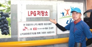 ‘LPG배관망 시범마을’ 충남 천안 성거읍 삼곡마을 가보니…