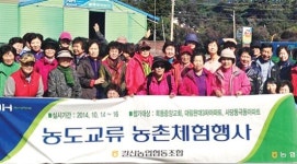 갈산농협, 자매결연 서울 주민 농촌체험 실시