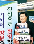 부귀농협 ‘진안 마이산김치’ 인기
