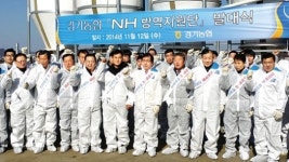 도단위 NH방역지원단 발대