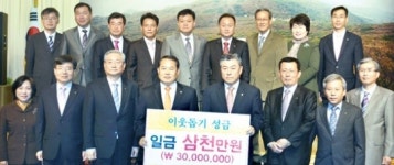 “불우이웃과 따뜻한 정 나눠요”…금정농협, 3천만원 성금전달