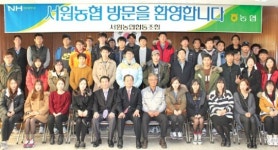 농협대 학생, 서원농협 방문…농산물가공공장 등 현장견학