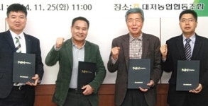 부산지역 농축산물 판매 활성화 힘합쳐
