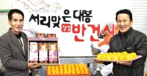 황룡농협, 대봉감 수매 농가에 큰힘