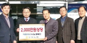 오창농협 ‘희망나눔 캠페인’…경로당에 농협상품권 전달