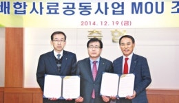 충남 당진축협-농협사료, 사료공장 공동운영 협약