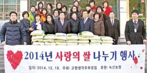 녹산농협 고향주부모임…쌀 100포대 이웃과 나눠