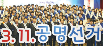 “깨끗한 선거로 건강한 농협 만들자”